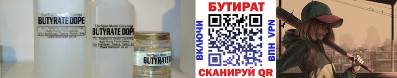 Купить  Мамоново  БУТИРАТ GHB 