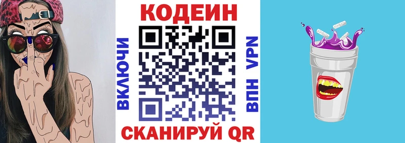 Codein Purple Drank Мамоново