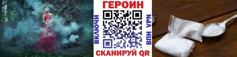 Купить  Мамоново  ГЕРОИН Афган 