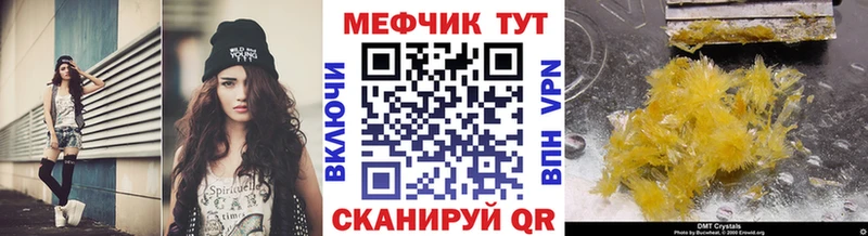 Меф мяу мяу кристаллы Мамоново