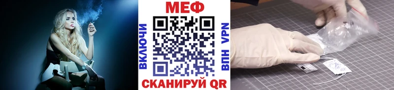 Купить  Мамоново  Меф мяу мяу 